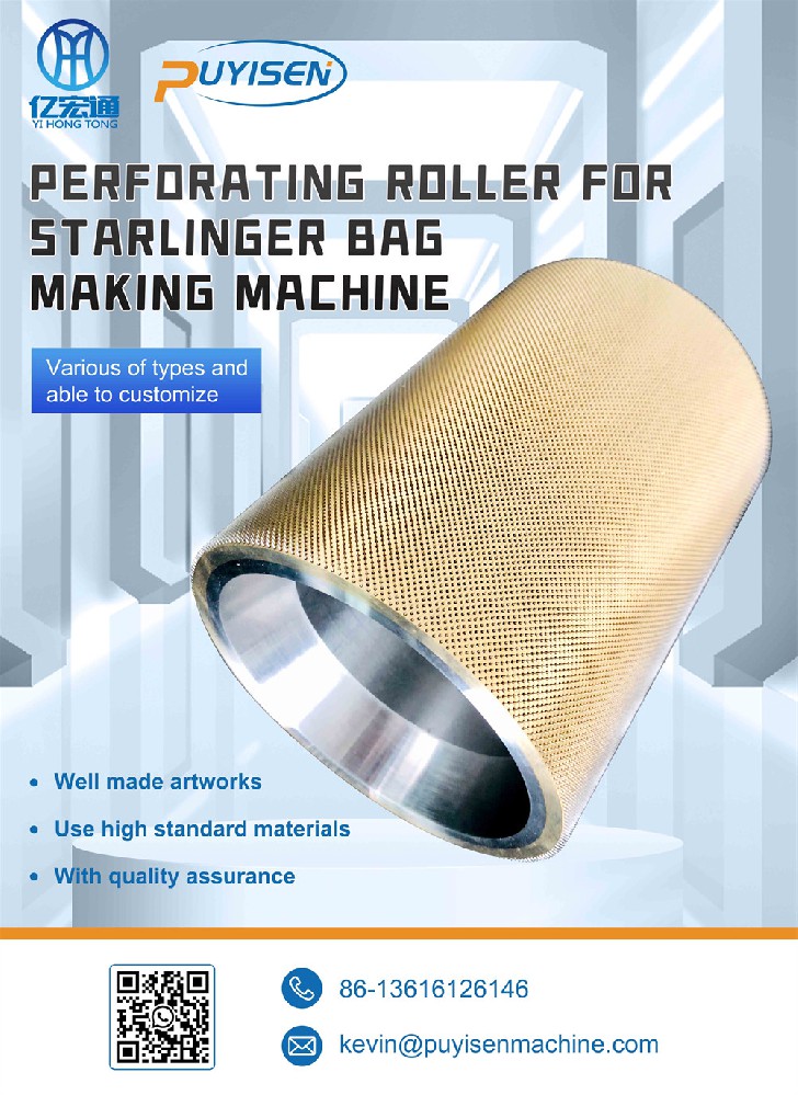 starlinger制袋机针辊