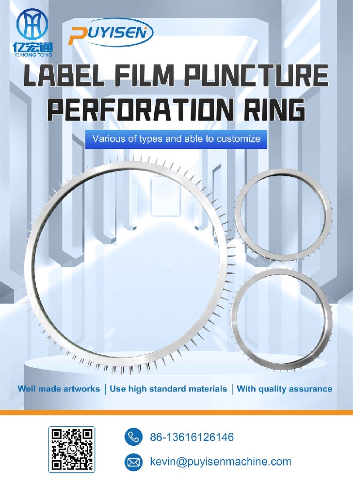 TAG FILM PUNCTURE NEEDLE RING