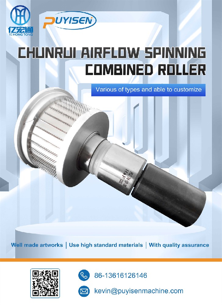 CHUNRUI AIRFLOW SPINNING NEEDLE ROLLER