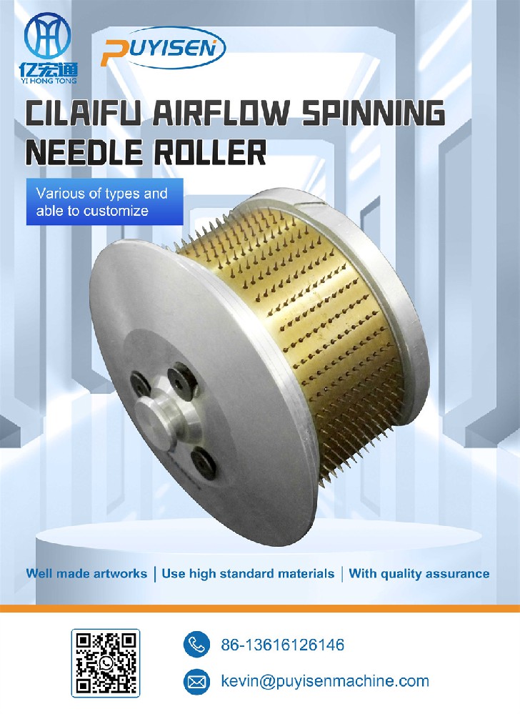 CILAIFU SE SERIES AIRFLOW SPINNING NEEDLE ROLLER