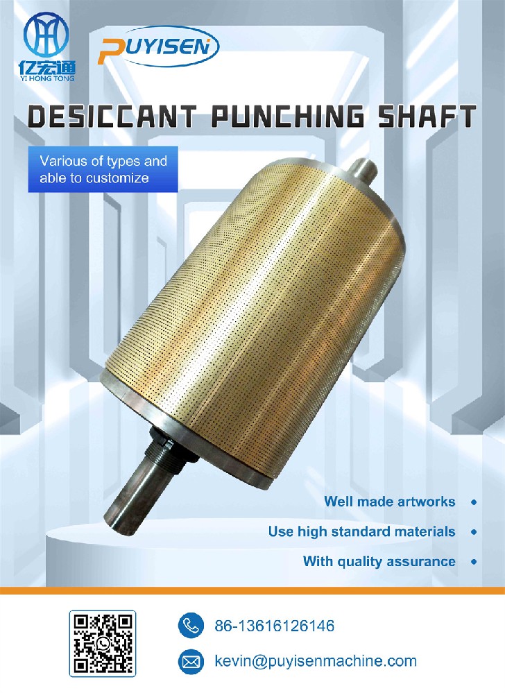 DESICCANT PERFORATION SHAFT