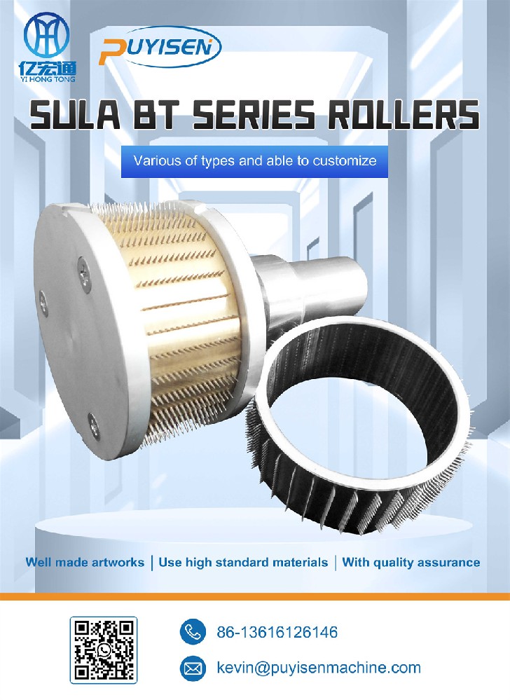 苏拉BT系列针辊