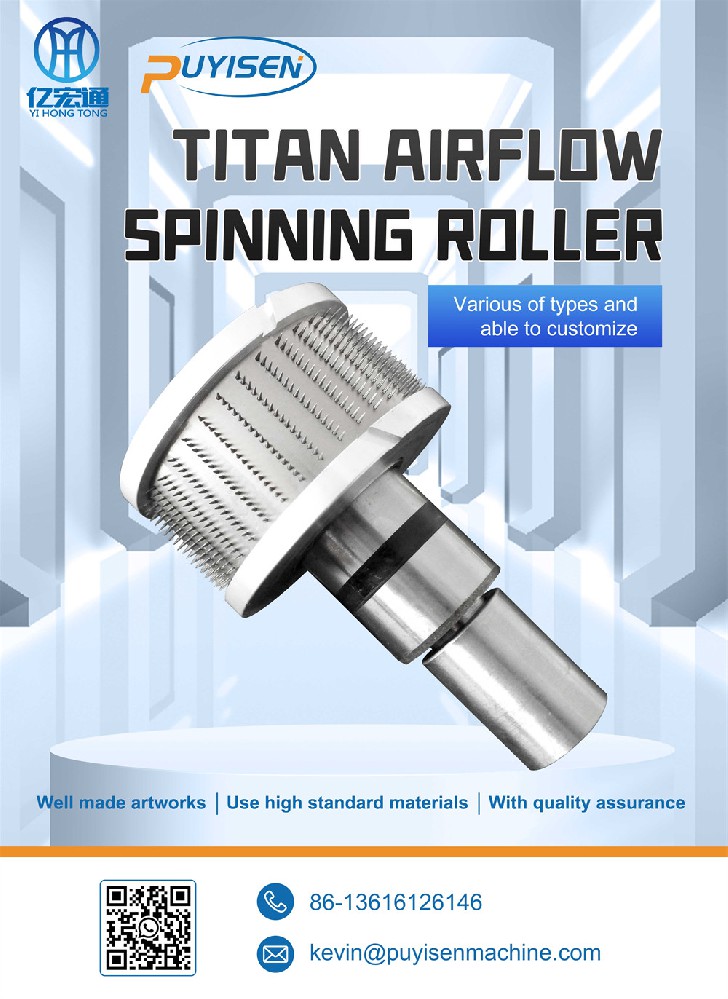 泰坦气流纺针辊