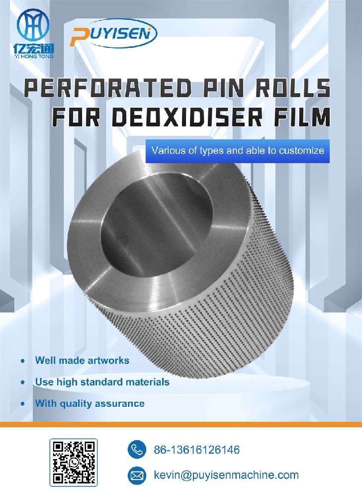 脱氧剂膜打孔针辊