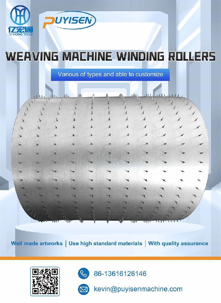 织布机卷绕针辊