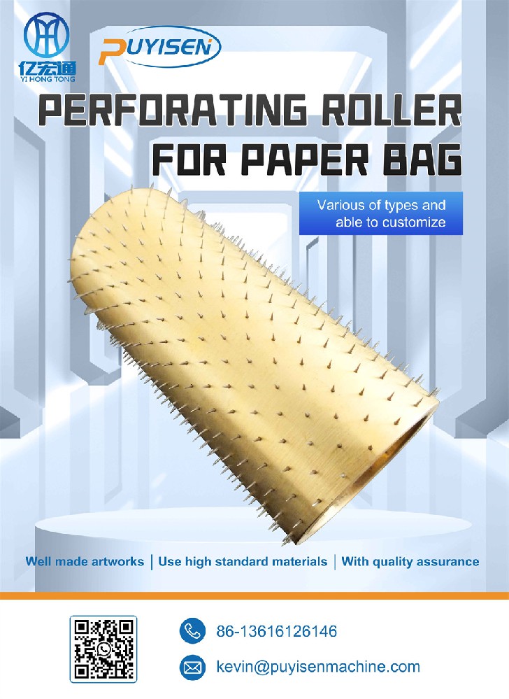 纸袋打孔针辊